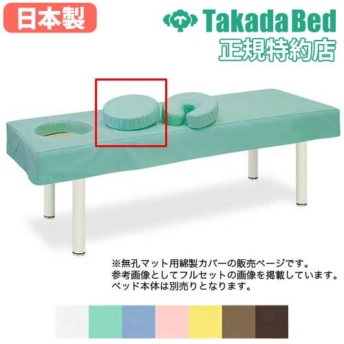 直接引き取り限定】フェイシャルベッド マッサージベッド カバー付 無