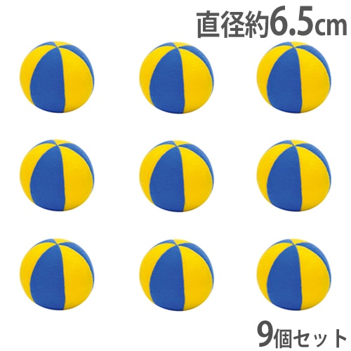 ターゲットボール 9個1組 ターゲットゲーム用ボール 直径6.5cmタイプ