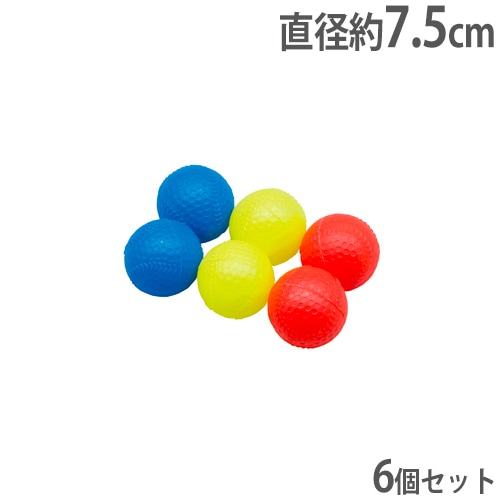 まくど なるどページ　野球ボール7センチ カラー野球ボール 6個1組 3色6個セット ティーボール カラーボール