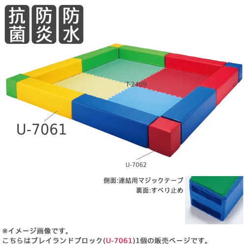 プレイランドブロック 連結マジックテープ付 プレイランド プレイ 