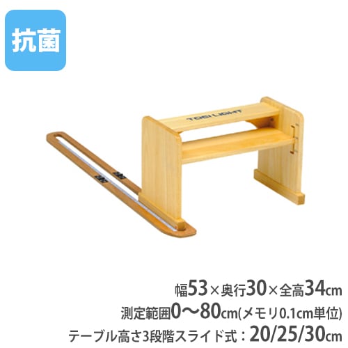 前屈測定器 トーエイライト 体力測定器 測定器 体育器具 T2792 T-2792