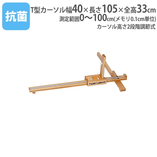 前屈測定器 木製 トーエイライト 体力測定器 測定器 T2233 T-2233