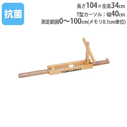 前屈測定器 トーエイライト 体力測定器 測定器 体育器具 T2792 T-2792