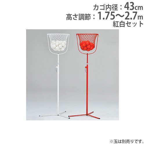 玉入台 紅白 セット トーエイライト 玉入れ B7490 B-7490（商品番号