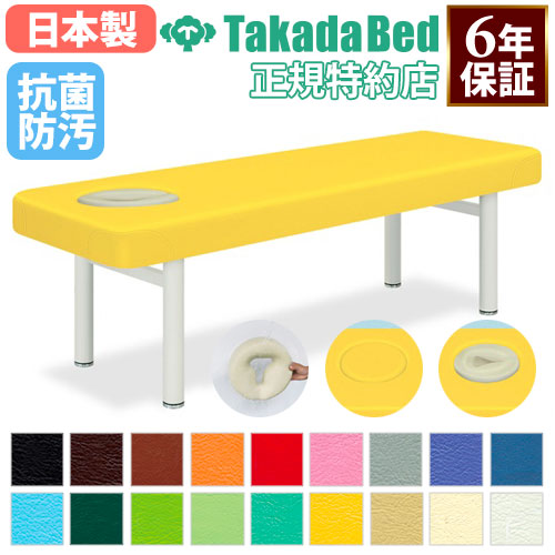 マッサージベッド 施術台 診察台 エステベッド 業務用 日本製 整体