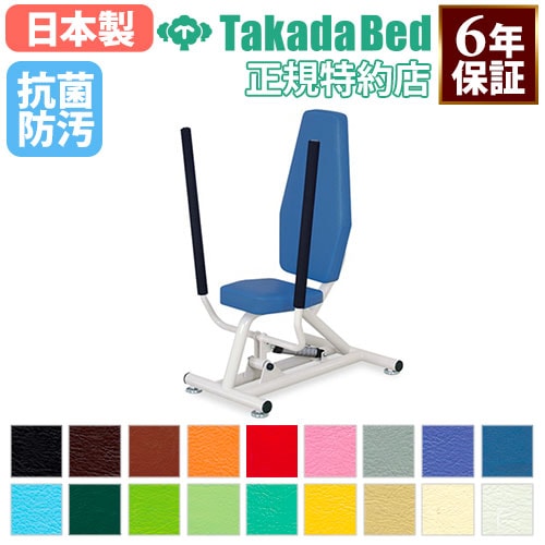 トレーニングマシン・機器 医療・福祉施設用器具（高田ベッド製作所