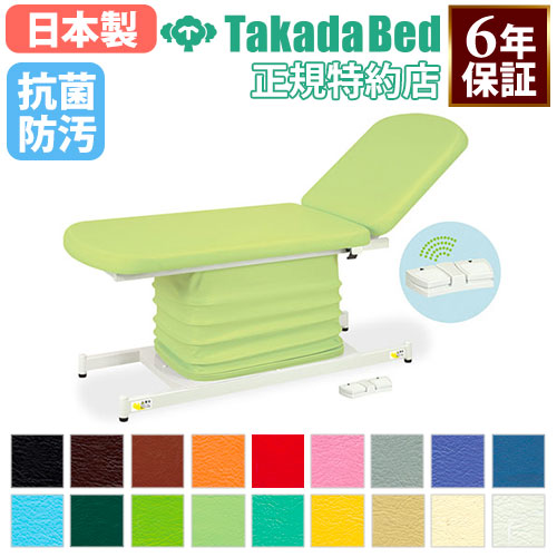 コクヨ　エステベット　診察台　高さ調節　　アジャスター付き コクヨ エステベット 診察台 高さ調節 アジャスター付き コクヨ エステ