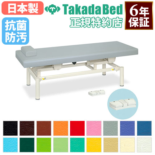 施設用備品　診察台 しんさつベッド　TB-1590 幅：　長さ：　高さ：　白 高田ベッド製作所 取寄品 JAN 254TTB1590000　介護福 施設用備品 診察台 しんさつベッド TB-1590 幅： 長さ： 高さ：