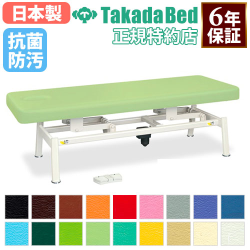 高田ベッド製作所　施術ベッド４台　クリーム色　整骨院や整体院に　付属品あり 高田ベッド製作所 施術ベッド4台 クリーム色 整骨院や整体院に 付属