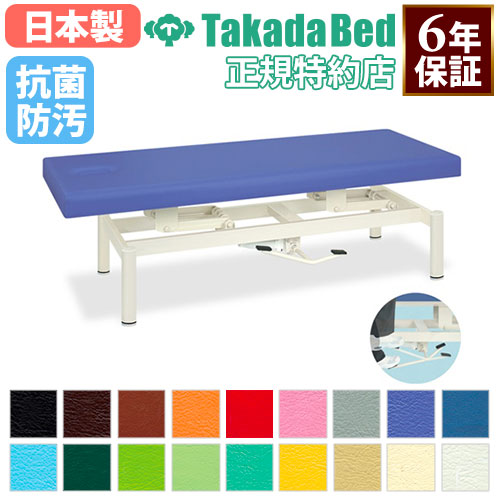 高田ベッド製作所 施術台・診察台 医療・福祉施設用器具の通販