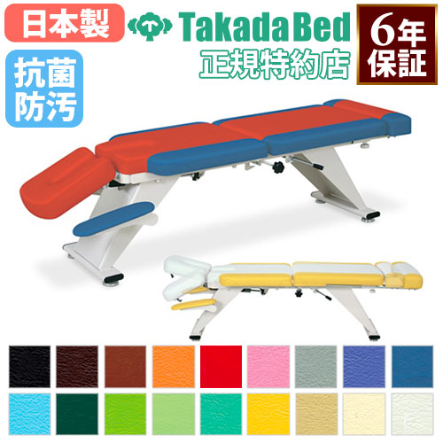 マッサージベッド 施術ベッド 施術台 治療ベッド 調整式ヘッド 角度