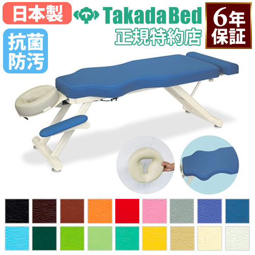 マッサージベッド 施術ベッド 施術台 治療ベッド 調整式ヘッド 角度