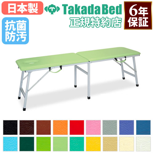 簡易ベッド 日本製 軽量 仮眠用ベッド 仮眠室 TB-794（商品番号：7-tb