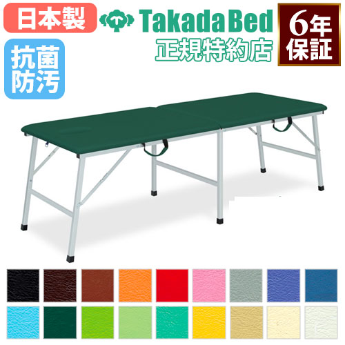 ポータブルベッド 施術台・診察台の通販 医療・福祉・研究所・食品施設