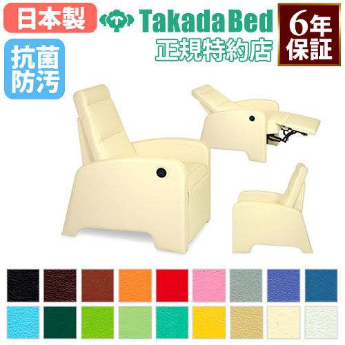 高田ベッド製作所 治療チェア 医療・福祉施設用器具の通販