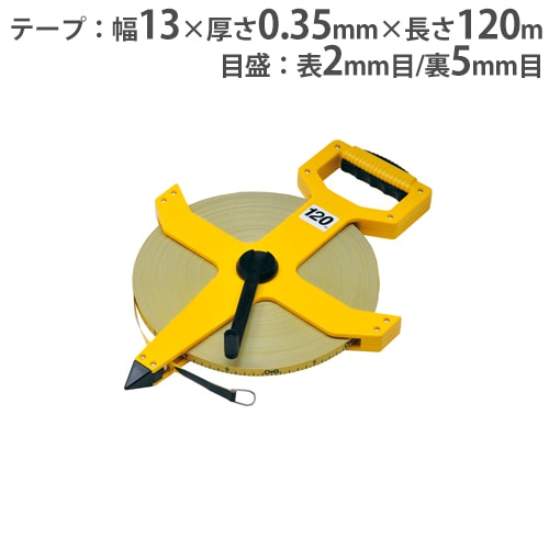 巻尺 長さ120m 表2mm目 裏5mm目 グランド設営 コート作成 陸上