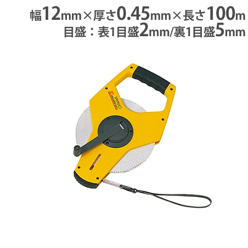 巻尺 長さ100m JIS1級 巻尺 メジャー 測定器 計測用品 体力測定