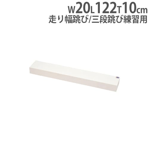 陸上踏切板 トーエイライト 踏切板 体育器具 陸上用品 G1291 G-1291