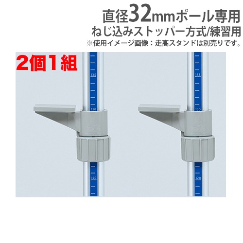 エバニュー(Evernew) 走高跳スタンド 160SP-2
