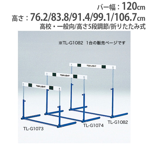 ストライクボード ワンタッチクローズタイプ トーエイライト 野球 野球
