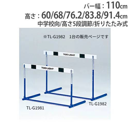ハードル ソフトタイプ エバニュー 小学校向け 安全設計 EGC221（商品