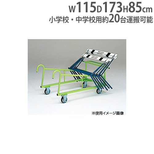ハードル運搬車 小学校~中学校用ハードル用 キャスター付き ハードル