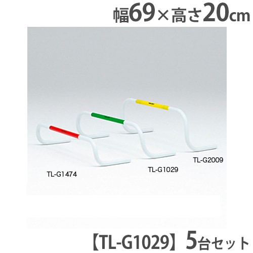 ハードル 高さ15cmタイプ 5台セット トレーニング用品 陸上 スポーツ ハードル 高さ15cmタイプ 5台セット トレーニング用品 陸上 スポーツ