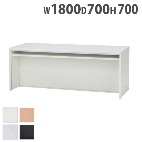 【新品】受付ローカウンター 幅1800 ホワイト 法人様限定 ローカウンター 木製 受付カウンター 接客 幅1800×奥行590