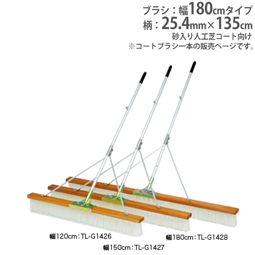 レーキ 幅80cm 砂場用 アルミ製 平型 陸上競技 グランド整備 幅跳び