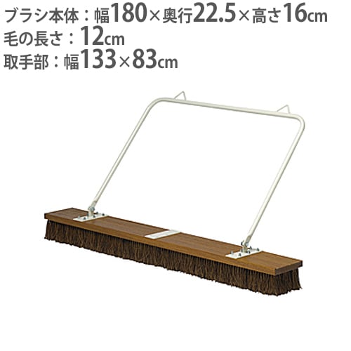 新品未使用コートブラシ コートブラシ 大型コートブラシ 施設用自動車連結式 スポーツ施設 競技