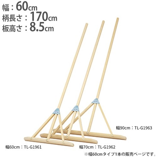 レーキ 幅60cm 木製レーキ 木製トンボ グランド用品 グランド整備