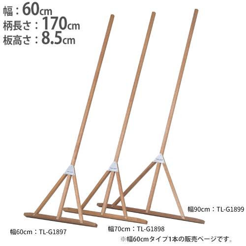 レーキ 幅60cm ラワン材 木製 トンボ グランド整備 グランド用品 陸上