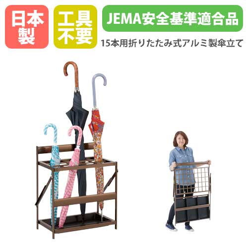 傘立て 15本用 幅485×奥行300×高さ500mm アンブレラスタンド 傘入れ K