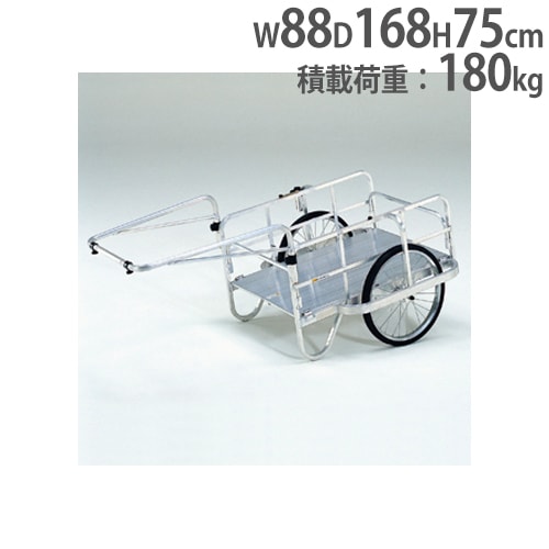 リヤカー アルミ 折りたたみ ノーパンク 耐荷重130kg 軽量 運搬 リヤカー 折りたたみ式 大型 オールアルミ ノーパンクタイヤ 台車 運搬