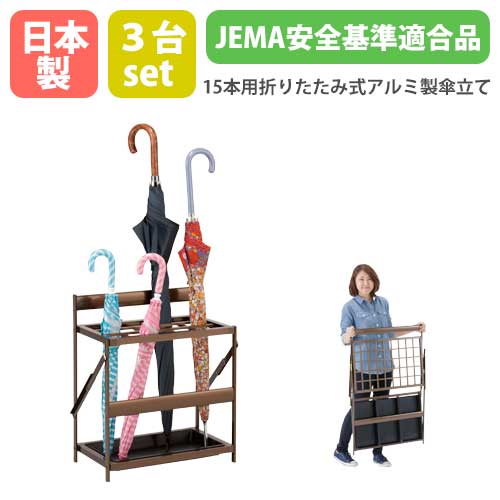 傘立て アンブレラホルダー アンブレララック 48本立 K 傘立て 15本用 幅485×奥行300×高さ500mm アンブレラスタンド 傘入れ K