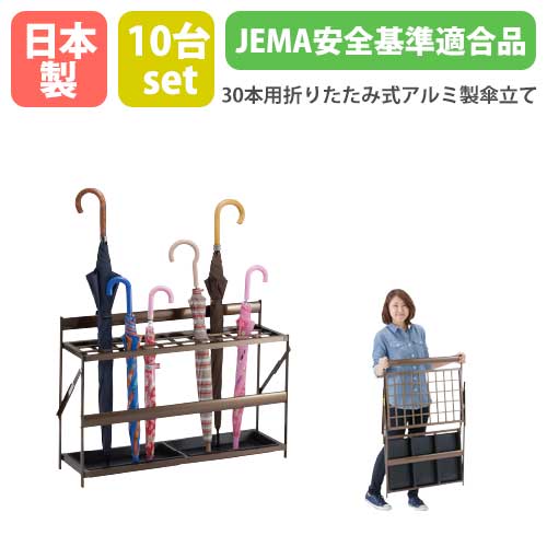 傘立て 業務用 36本 収納 鍵付き 傘立 キャスター付き 日本製 傘たて