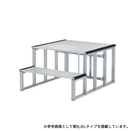 朝礼台 指揮台 折りたたみ式 アルミ製 工具不要 簡単組立 コンパクト収納 学校 教育施設 スポーツ施設 校庭 グラウンド 設備 備品 AL-CS 通販