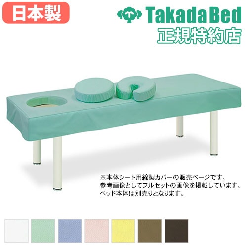 高田ベッド製作所 オフィス家具・インテリア家具のLOOKIT(ルキット)