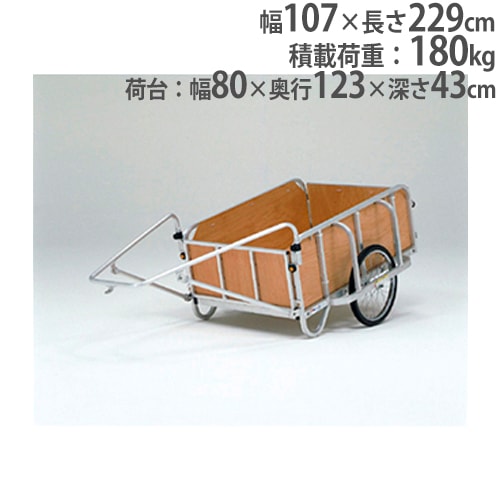 リヤカー 積載荷重180kg 荷崩れ防止合板付き 荷車 運搬車 荷物運搬用品