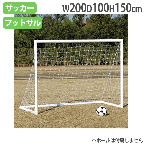 EVERNEW jrサッカーゴールネット 亀甲 NO.KD-851 2ゴール用 ミニサッカーゴール ネット付 ミニゴール 転倒防止用杭2本付 サッカー