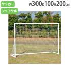 アルミサッカーゴール2つセット 金属製 使用感あり Amazon | ANDGOAL サッカーゴール 子供用 室内 折りたたみ ミニ