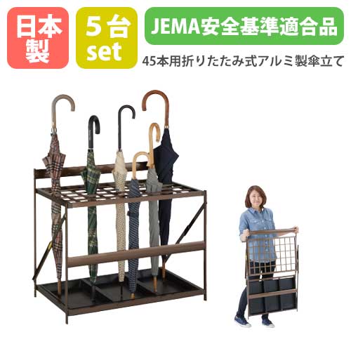 傘立て 業務用 45本収納 ステンレス アンブレラスタンド K-102S（商品