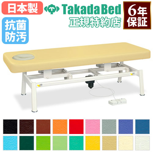 高田施術用ベッド 高田ベッド│長く愛用できる施術ベッドをお探しなら