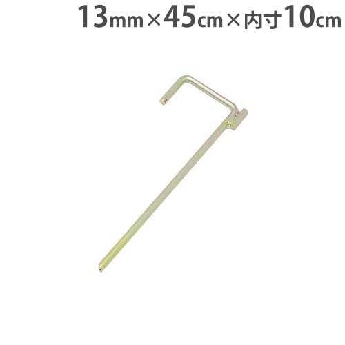 ゴール用杭 クイ ゴール杭 固定金具 ゴール固定用（商品番号：tl-b3386
