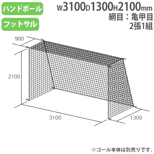 アルミゴール 室内用 球技用品 ミニサッカーゴール フットサルゴール 2