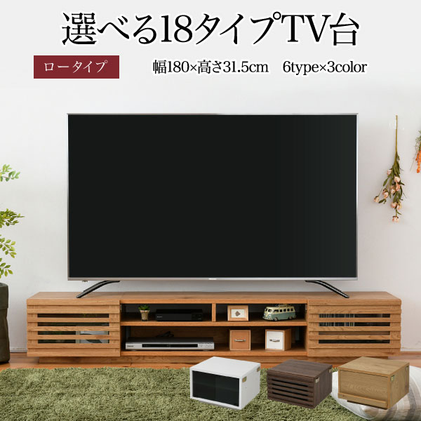テレビ台 幅105~199cm ローボード コーナー スライド 配線収納 木目
