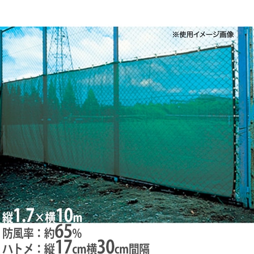 ハウス用防風ネット 防風ネット[4mm目] | アグリズ