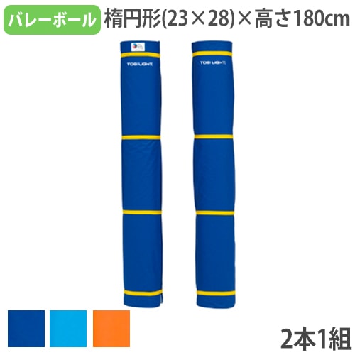 バレーネットアンテナ 2本1組 ワンタッチレバー式 バレーボール用品