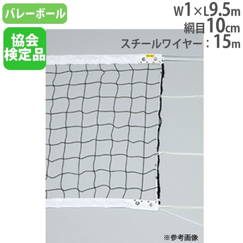 バレーボールネット ソフトバレー エバニュー ネット幅600×高さ80cm 白