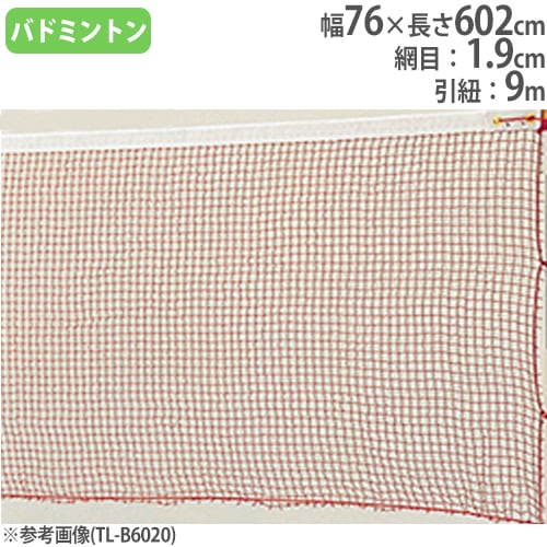 バドミントンネット エバニュー 幅602×高さ76cm 検定品 有結節 EKD104
